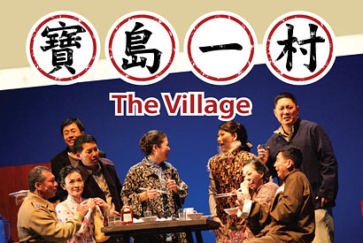 Theater production promotion with 9 people sitting and standing around a table.  "The Village" text.